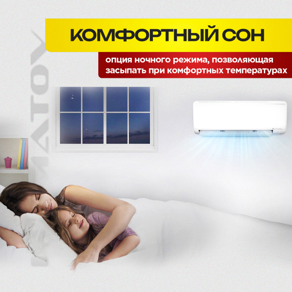 Сплит-система 21 в Одинцово