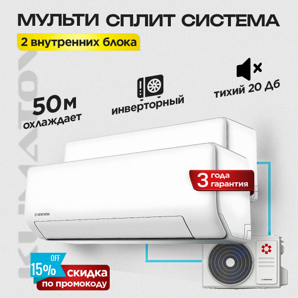 Климатический кондиционер в Одинцово